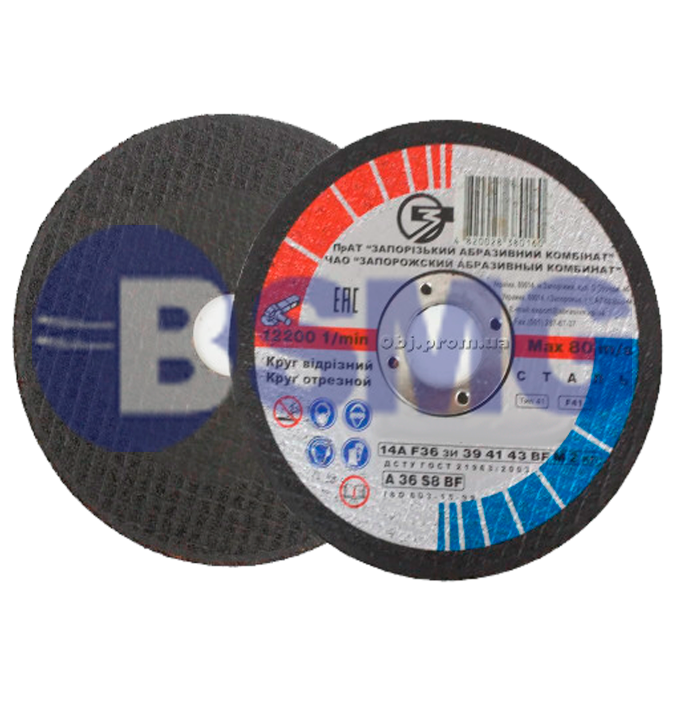 საჭრელი რგოლი 125*1,6*22,23 14 A   026593