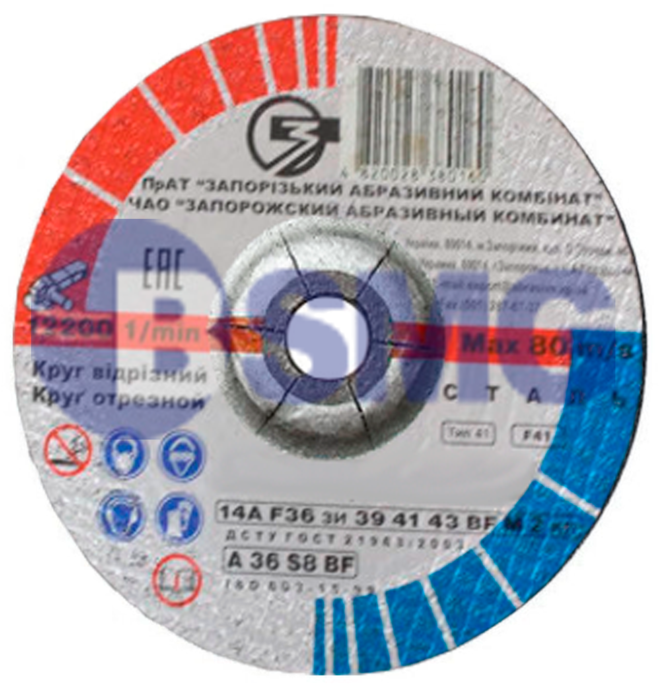 საჭრელი რგოლი 115*1,2*22,23 14 A  005812