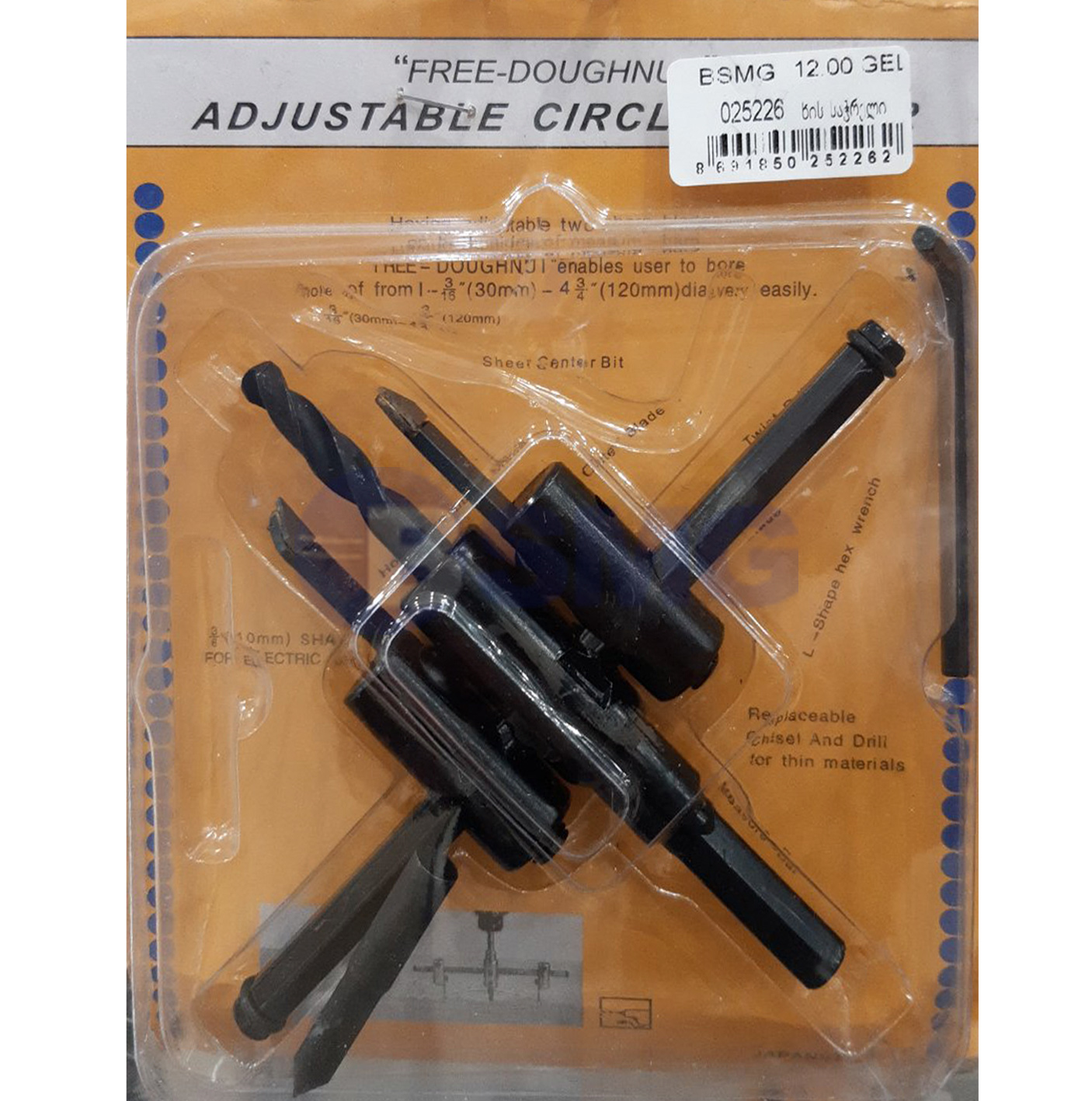 ხის საჭრელი	 	025226